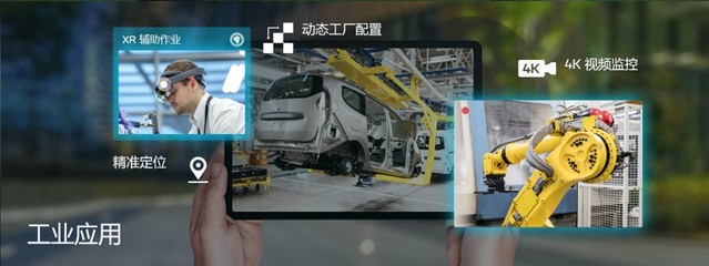 深化5G工業(yè)應(yīng)用對典型場景的支持——高通專家分享5G毫米波應(yīng)用案例與美術(shù)設(shè)計