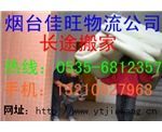 專業高效，專注細節 煙臺至包頭光學攝像器材物流專線服務